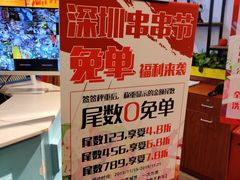 -钢管厂五区小郡肝串串香(车公庙店)