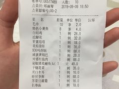 账单-930私房菜(欧阳路店)