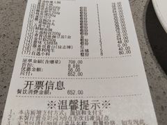 账单-海底捞火锅(吴中路店)