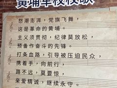 -黄埔军校旧址纪念馆