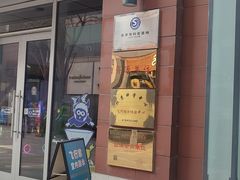 -飞行家太空体验馆(祥云小镇店)