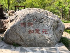 -京东石林峡风景区