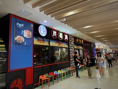 等位区-胖哥俩肉蟹煲(湖滨银泰in77店)