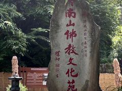 -终南山南五台景区