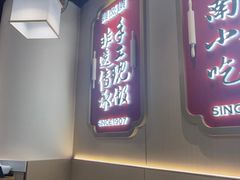 -双燕楼·手工馄饨·汤面小吃(世纪汇店)