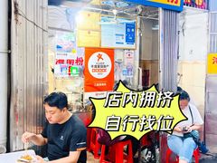 -三姐海南粉(骑楼老街店)