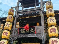 -南京大牌档(夫子庙老门东店)