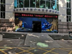 -三亚市图书馆