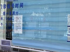 -杨浦区牙防所(中原门诊部)