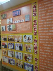 -海峡医疗美容医院