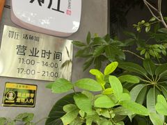 -贺庄·活鱼馆(珠吉路店)