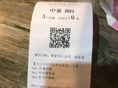 -玫瑰红烤羊排(北新桥三条店)