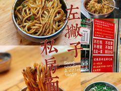 -左撇子私房面