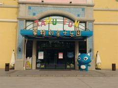 -蒙特利亲子乐园