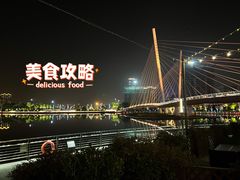 -翠山·映月湖景餐厅(映月湖公园店)