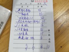 账单-邱记私房菜·十八年本地菜