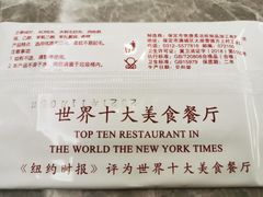 餐具摆设-鼎泰丰(国贸商城店)