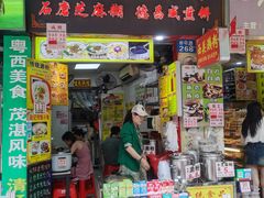 -昌记西关濑粉(西华路店)