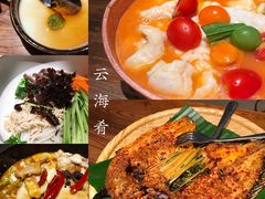 -云海肴·汽锅鸡·云南菜(美罗城店)