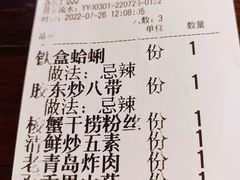 -前海沿·青岛菜(五四广场永旺店)