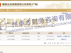 -广州卓才财务咨询有限公司