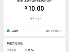 -南方医科大学深圳医院