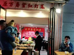 门面-原万寿宫红灯笼水煮(中山路店)