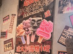 -牛市坎火锅(建设路店)