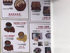 -珍妮曲奇聪明小熊(尖沙咀店)