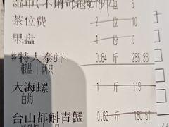 -79号渔船海鲜饭店(华强北店)