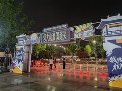 -萧山体育中心