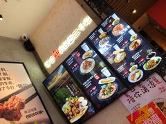 -鑫花溪牛肉米粉(苏州中心店)