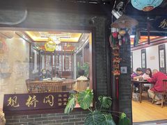 -观桥阁(锦溪店)