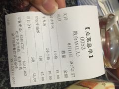 账单-三毛牛肉店(福强店)
