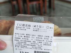 -盒马鲜生(曜一城店)