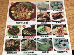 -老闽味沙茶面·姜母鸭(传承35年曾厝垵店)