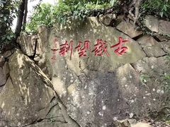 -五泄景区