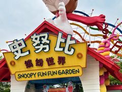 -史努比缤纷世界