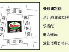 官网地图-萨莉亚意式餐厅(桃浦路店)