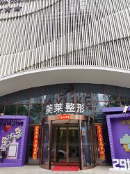 -厦门美莱整形美容医院