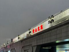 -黄山北站