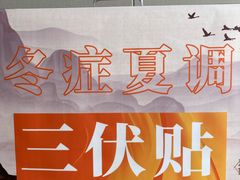 -蓉城阳光推拿馆(青台山路店)