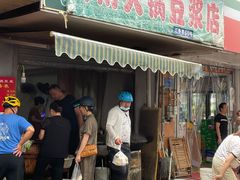 门面-云南大锅豆浆店