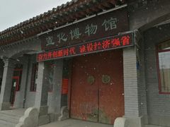 -宣化博物馆