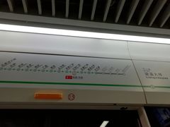 -大王基(地铁站)