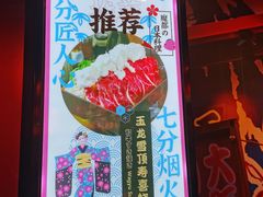 -有喜屋·深夜食堂(北京西路店)