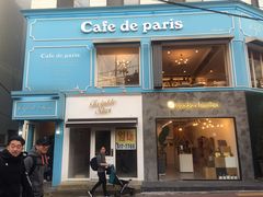 -Cafe de Paris(林荫路店)