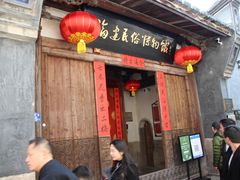 -福建民俗博物馆