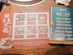 -快乐小羊·内蒙牛羊肉火锅(流花中心店)