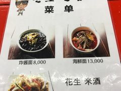 菜单-牛岛王子面馆